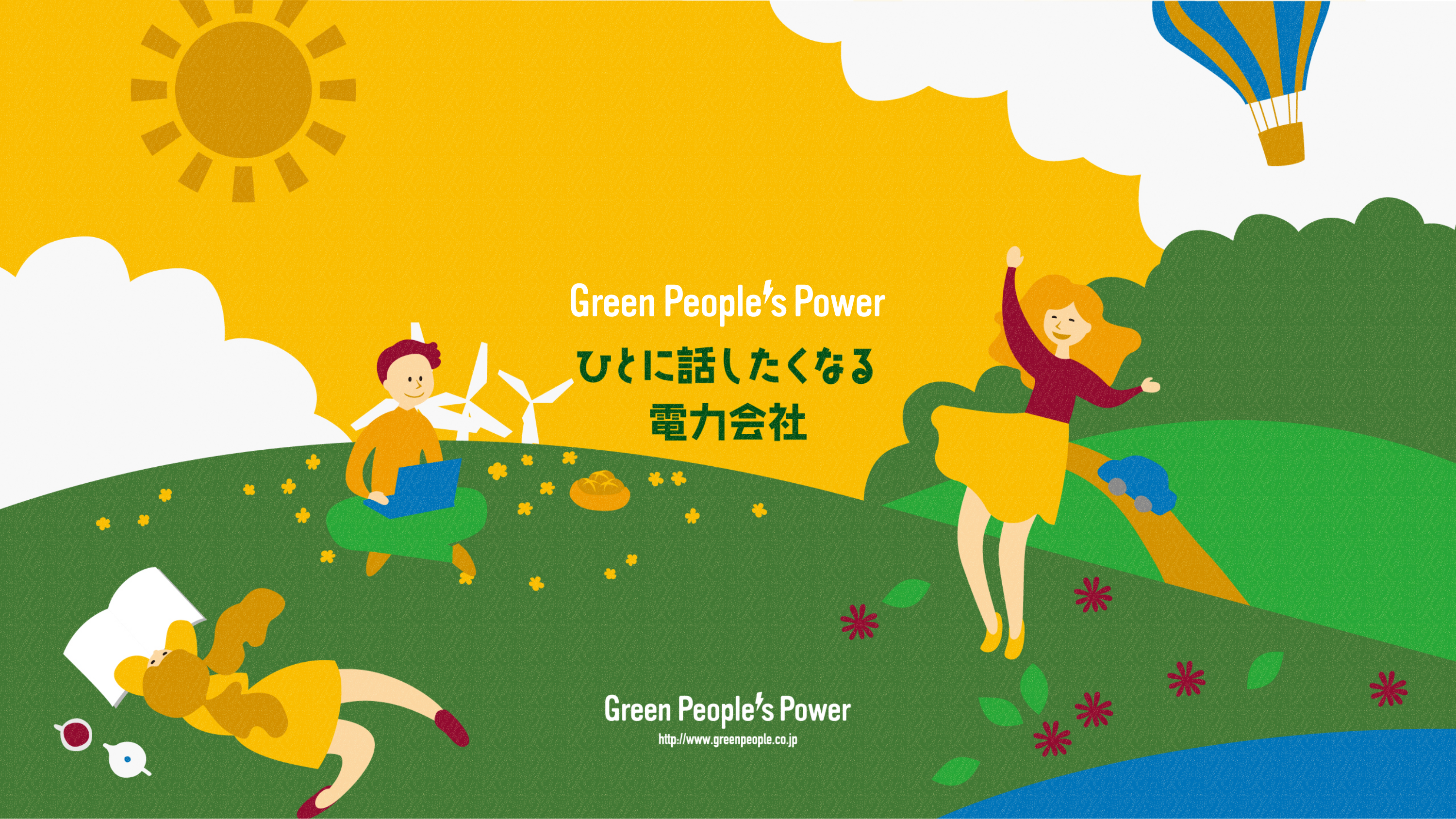 Green People's Power ひとに話したくなる電力会社